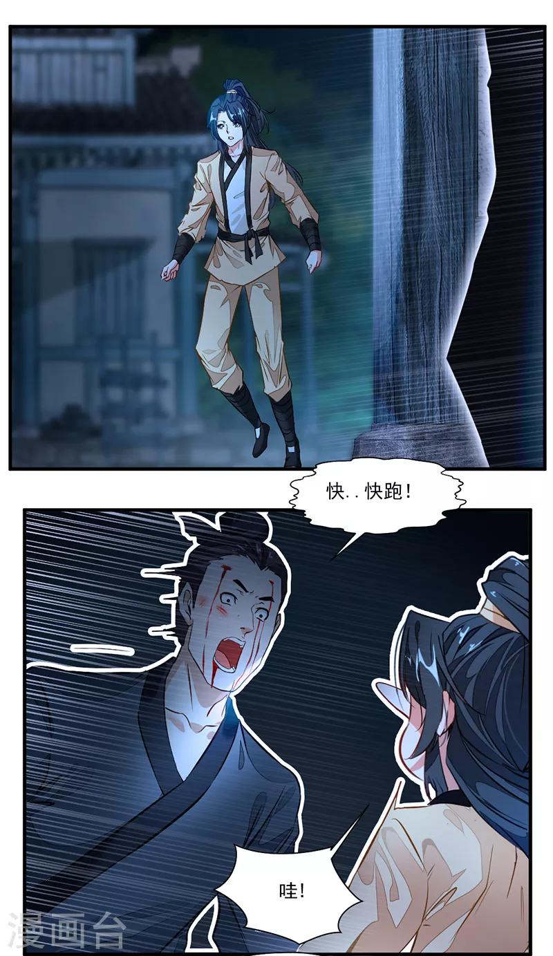 第3话 男人的嘴骗人鬼15