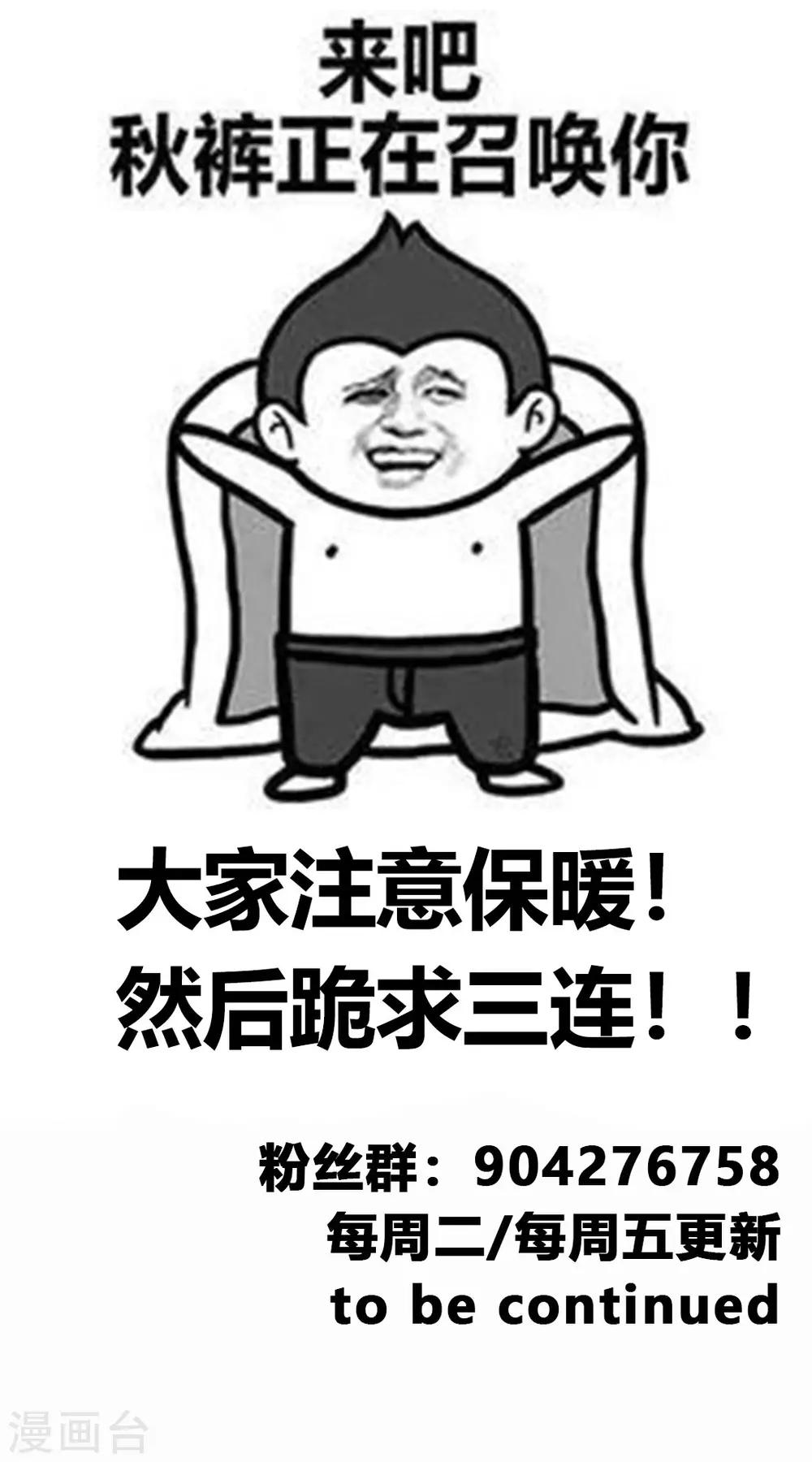 第36话 空手碎白刃！32