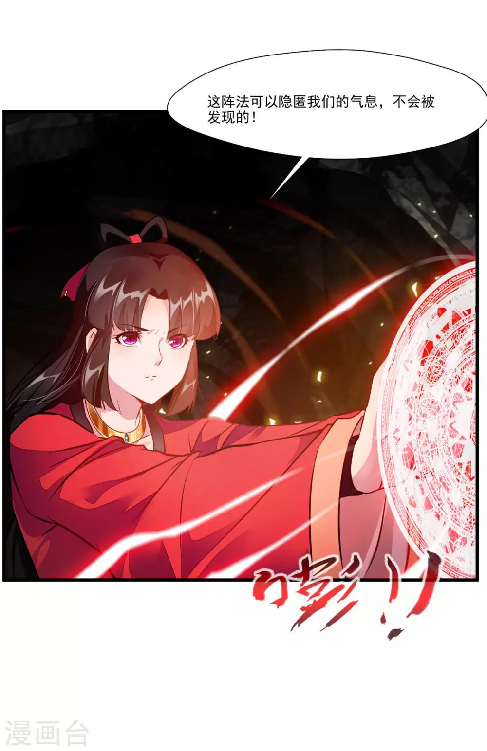 第74话 这样就不会被发现！28