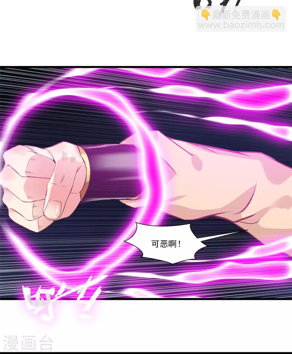 第94话 镇魔石？！10