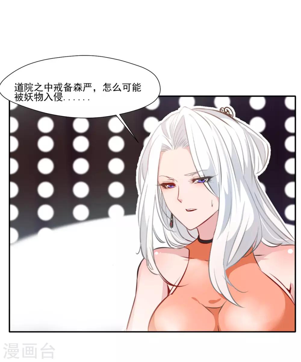 第41话 神秘黑衣人26