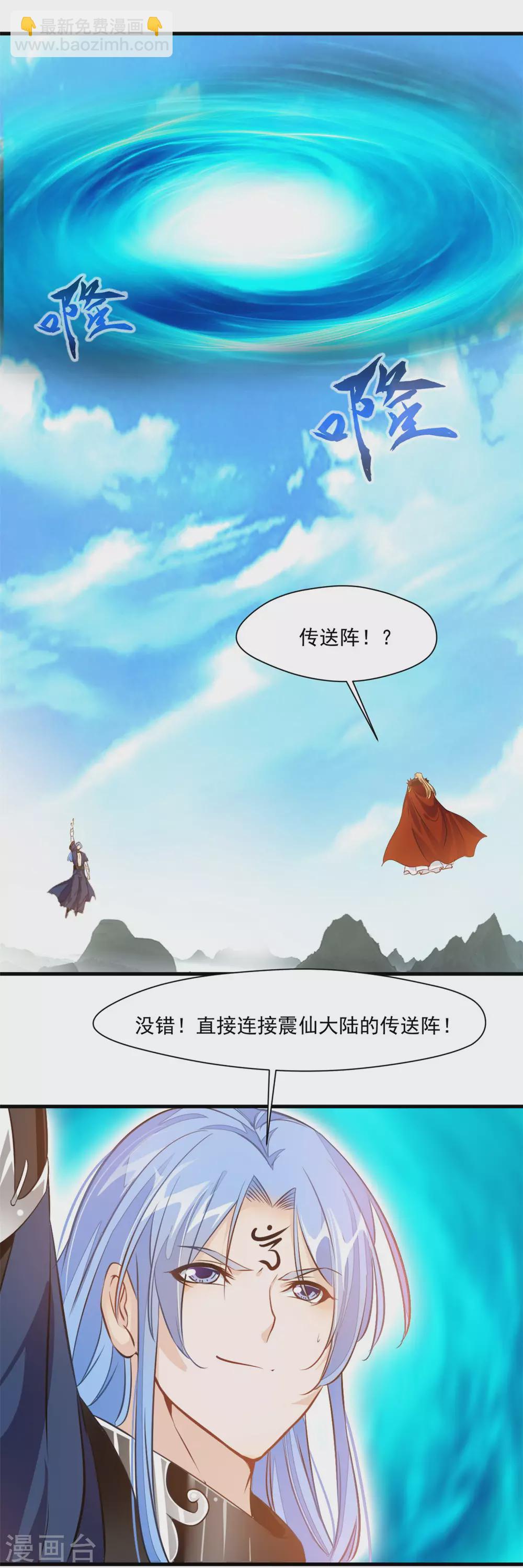 第1季最终话 毁灭之灾1