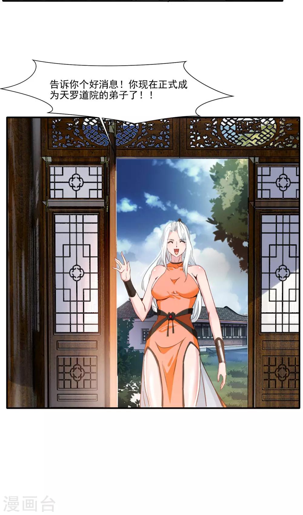 第61话 年轻就是好啊6