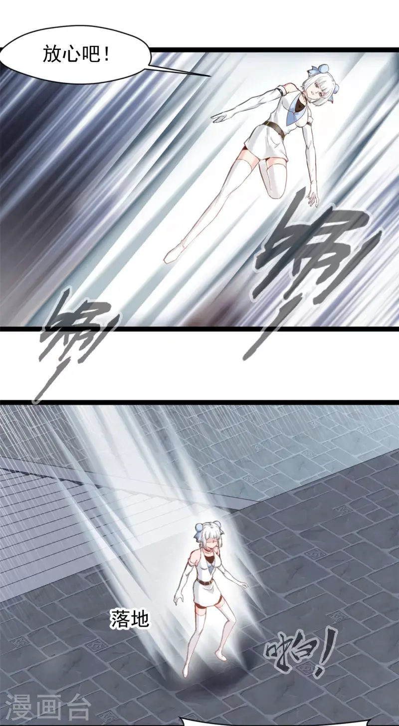 第166话 血魔大法3