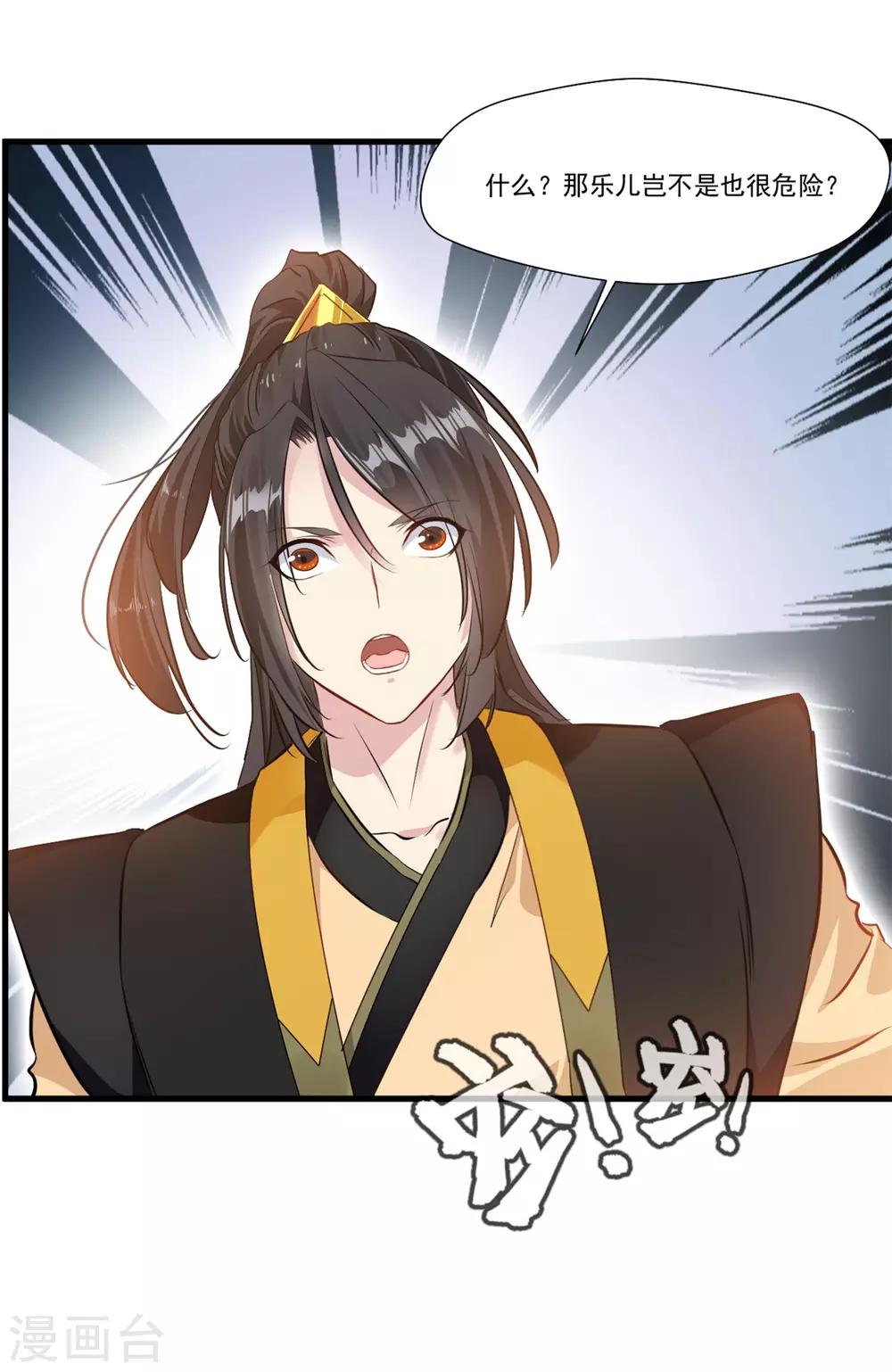 第104话 放心交给我20