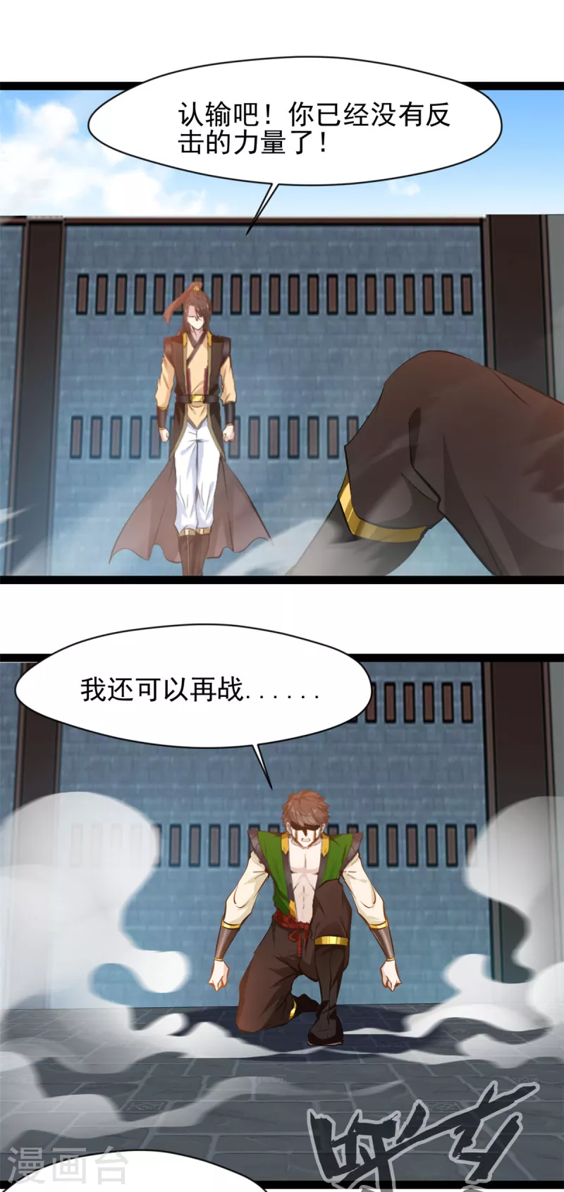 第156话 你这混蛋3