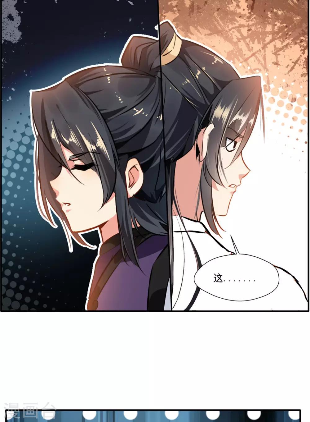 第61话 年轻就是好啊3