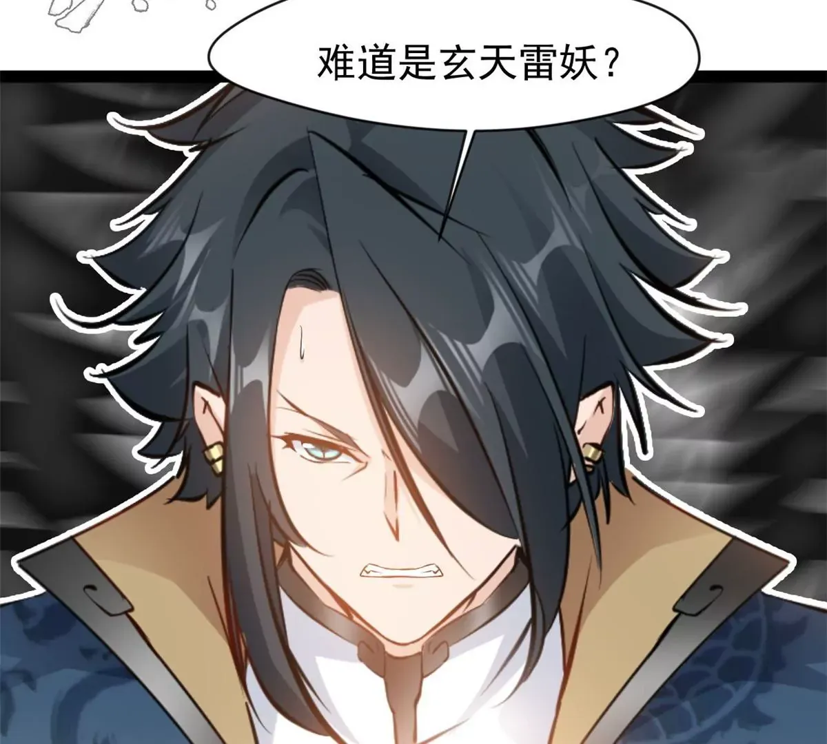 第193话 玄天雷妖32