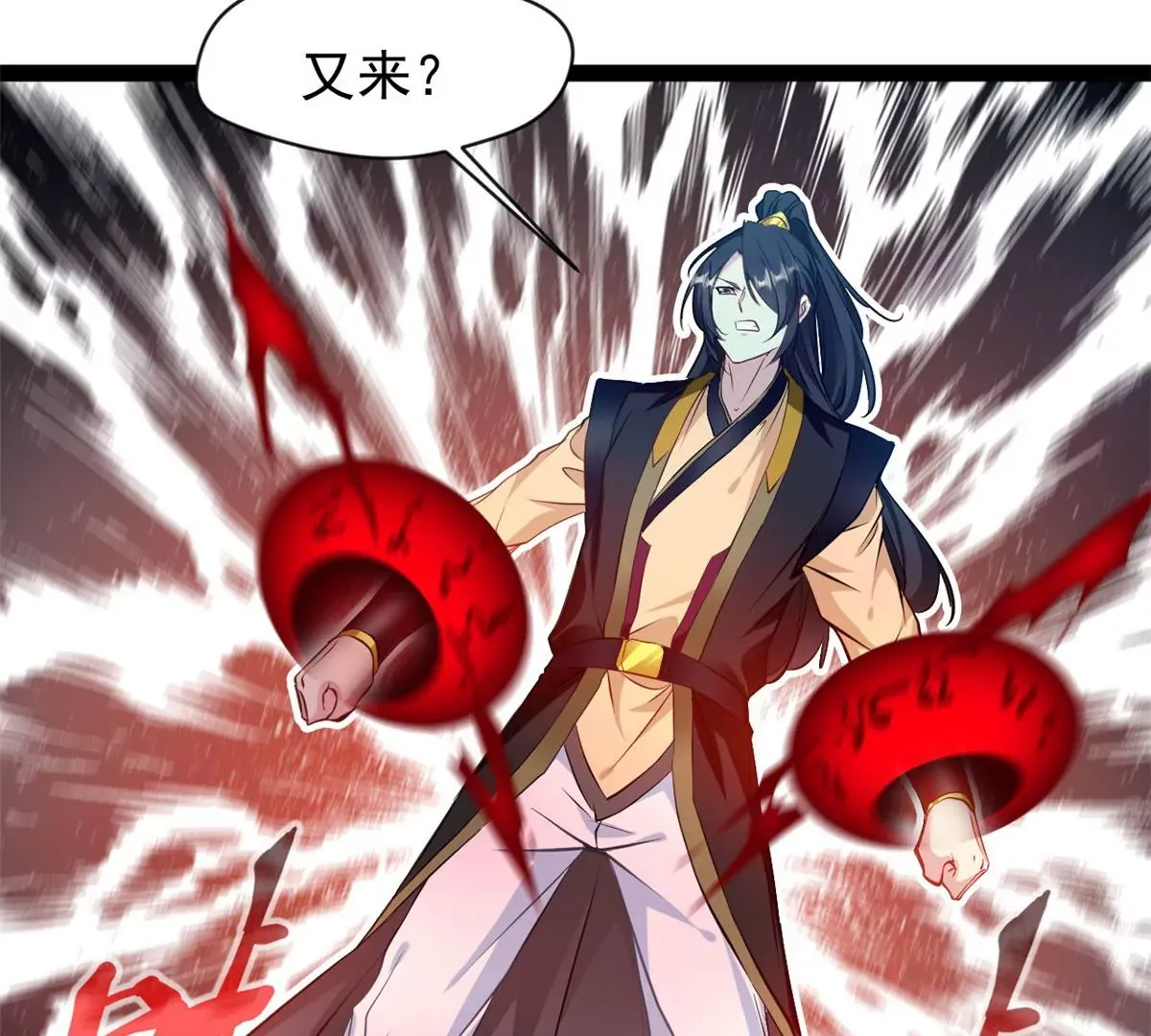 第205话 怎么回事10