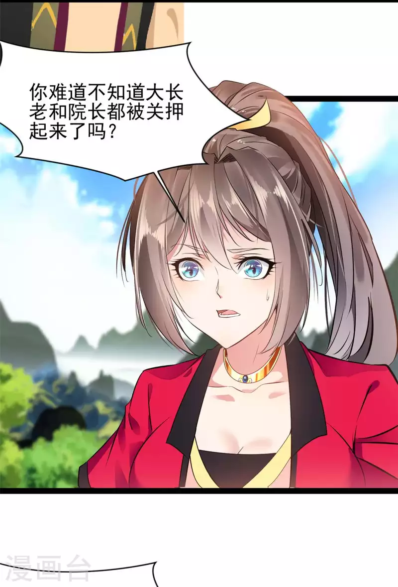 第124话院长被抓？18