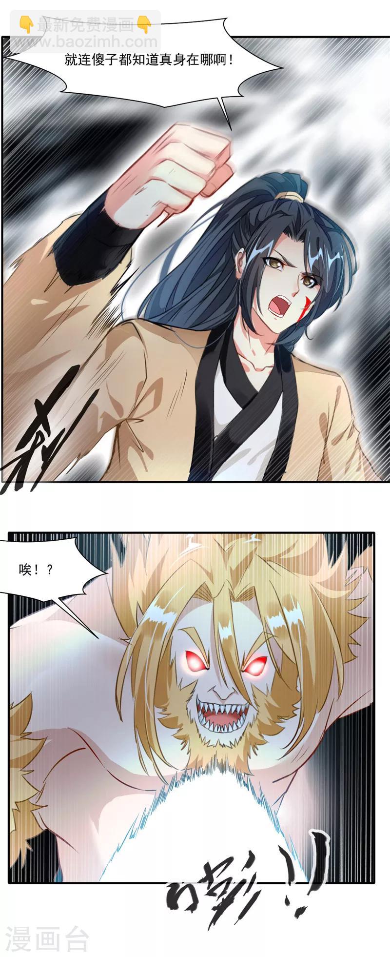 第31话 哥打的就是精锐10