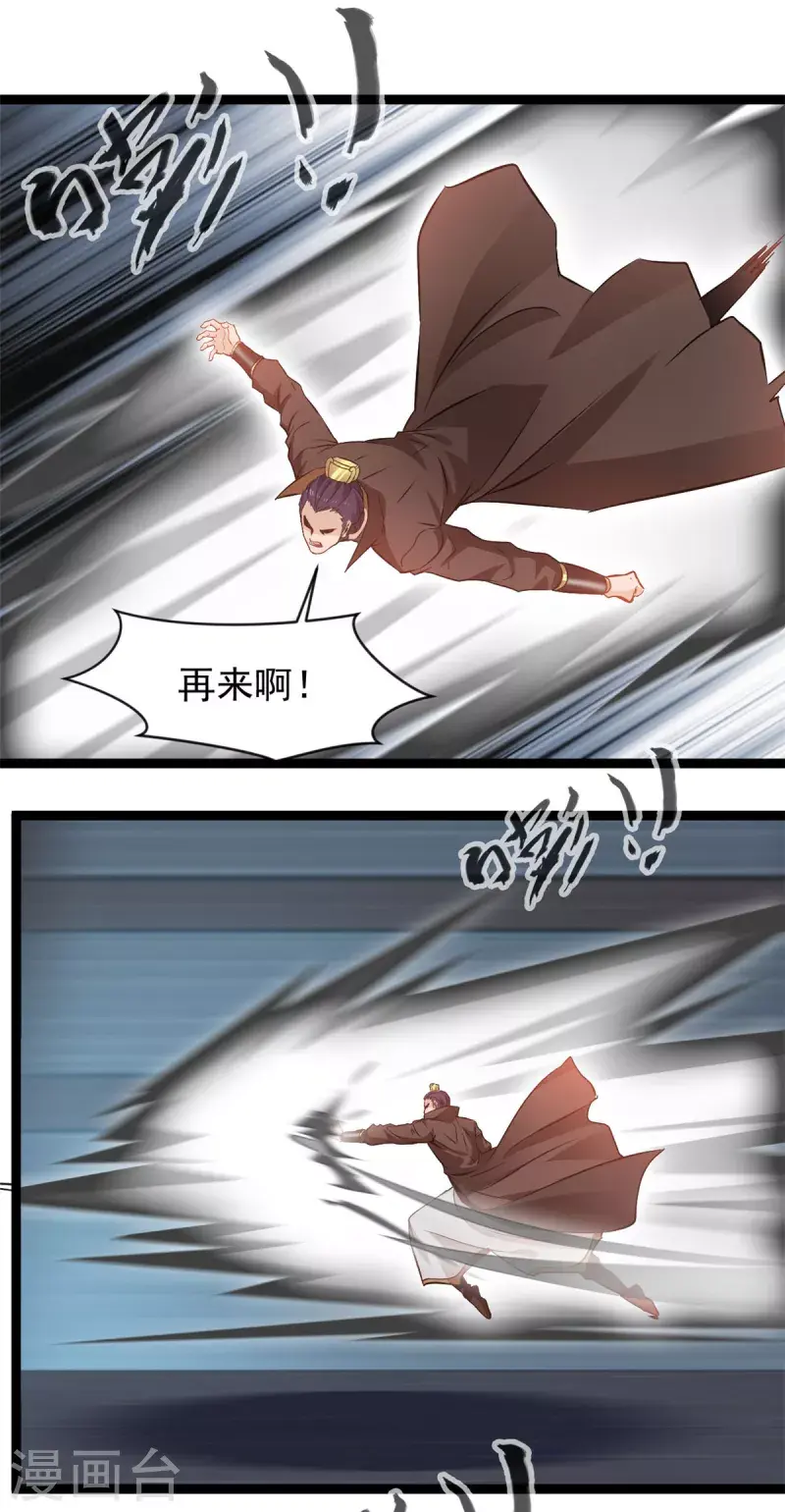 第167话 我就不信了6