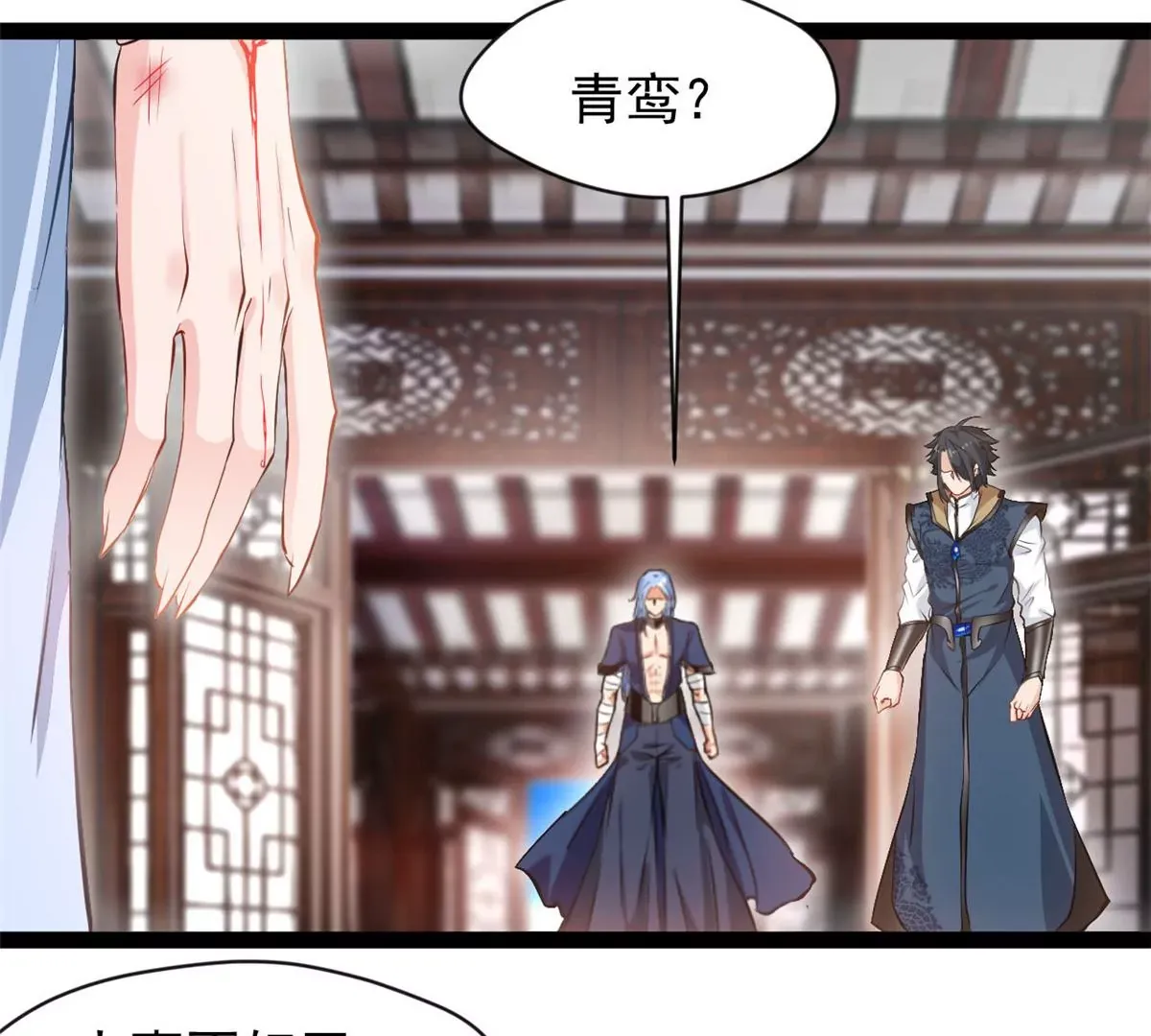 第202话 大事不好31