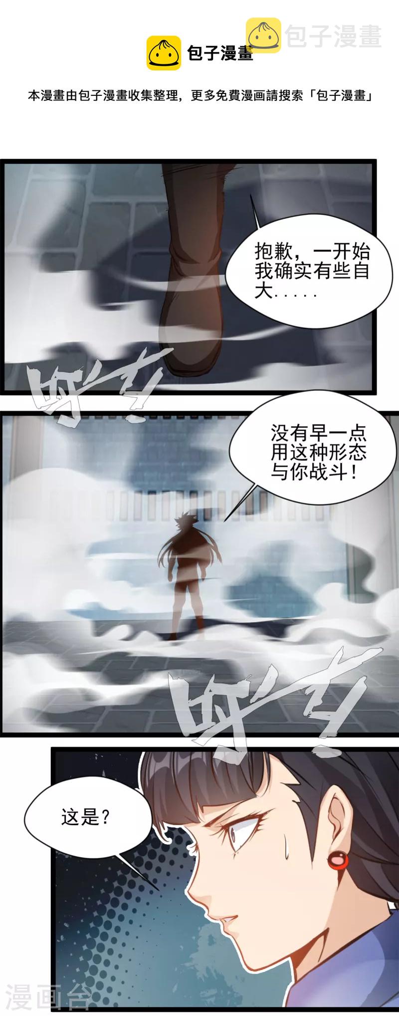 第165话 兽神体0