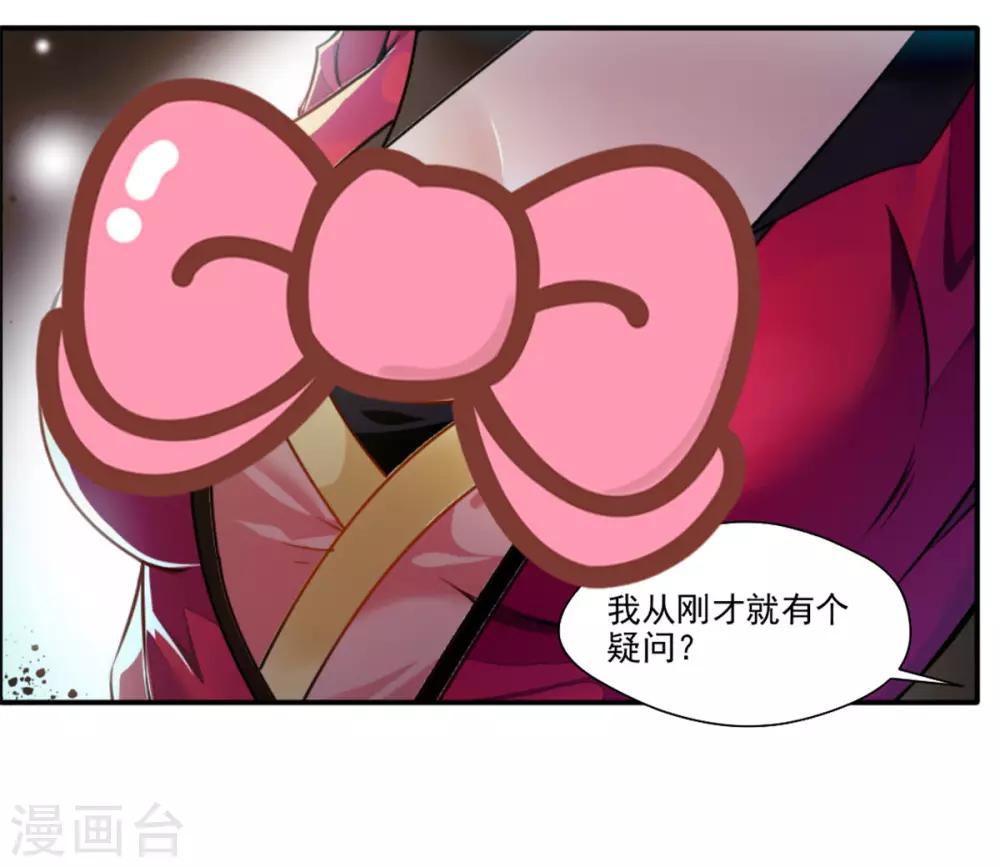 第38话 聚灵阵4