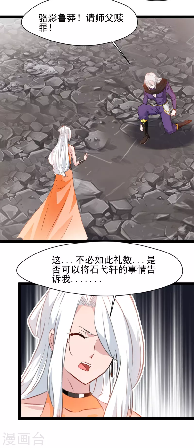 第132话你是师父？！21