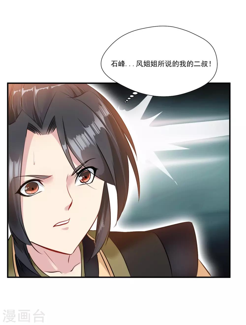 第86话 虚皇23
