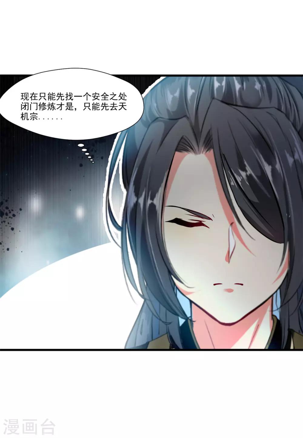 第73话 我们联手吧！18