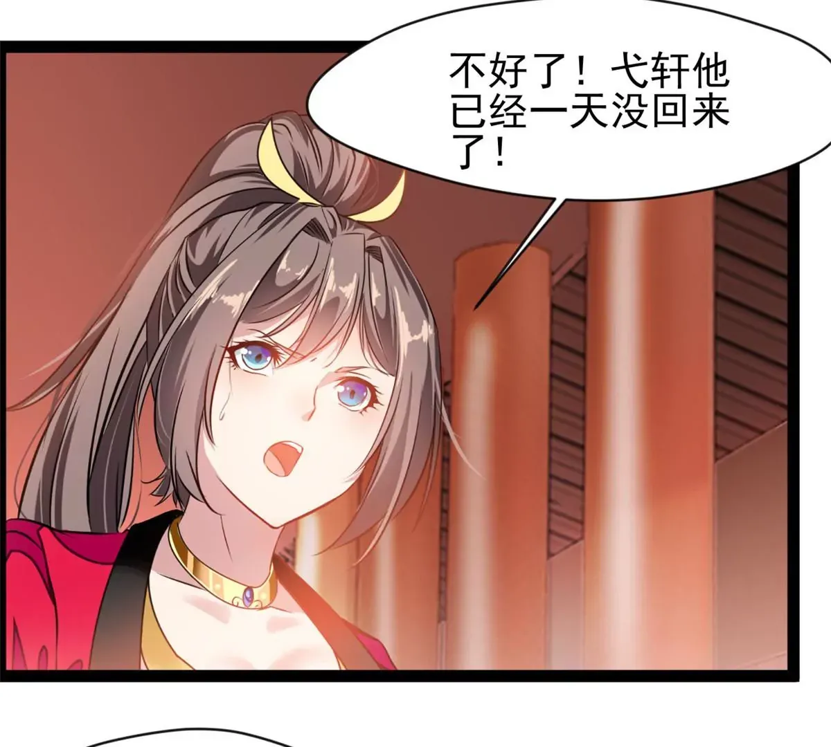 第202话 大事不好4