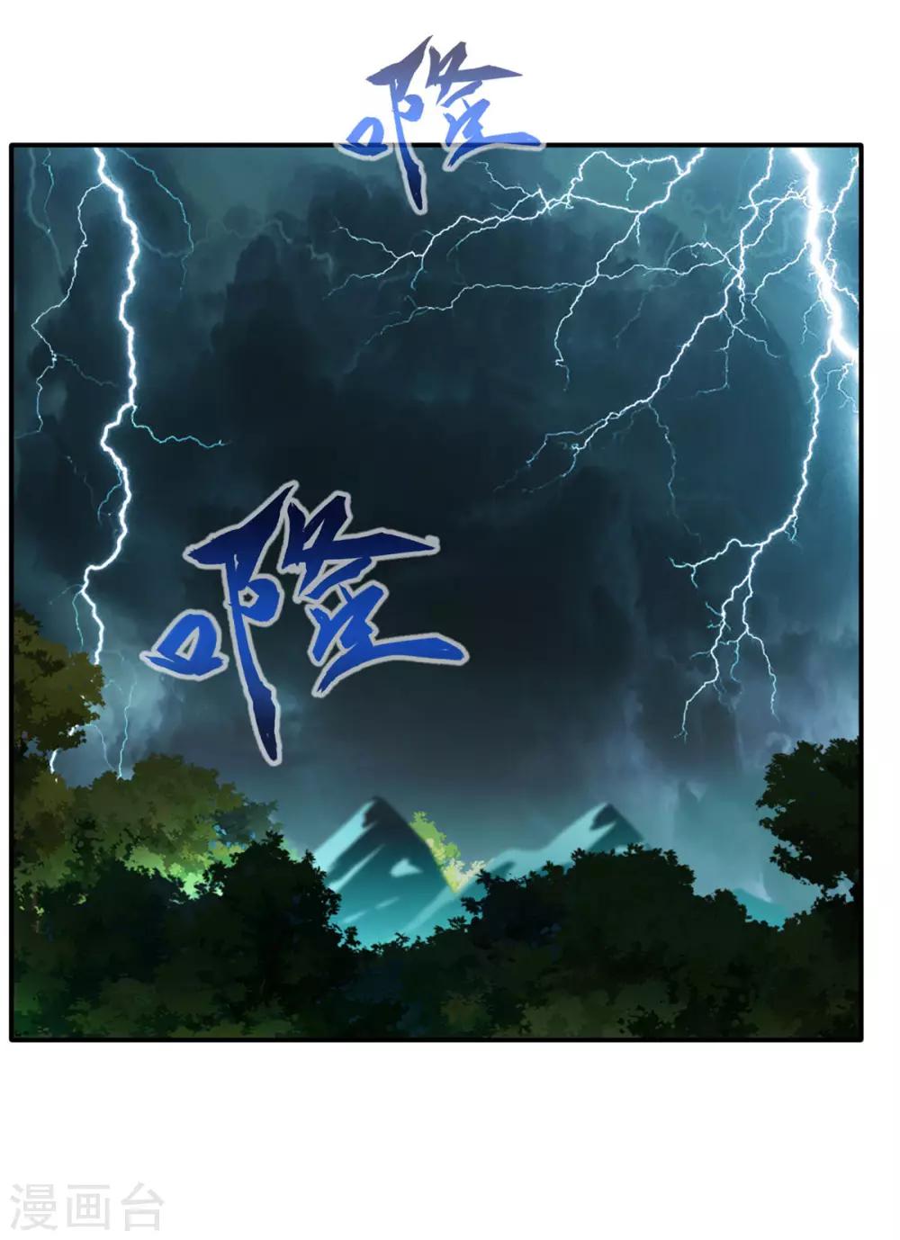 第56话 一波未平一波又起17
