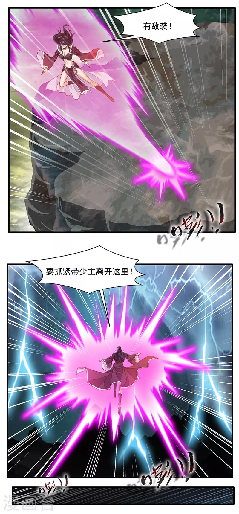 第14话 你对力量一无所知！2