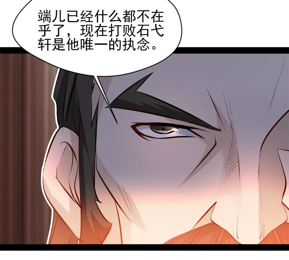 第217话 有何指示5
