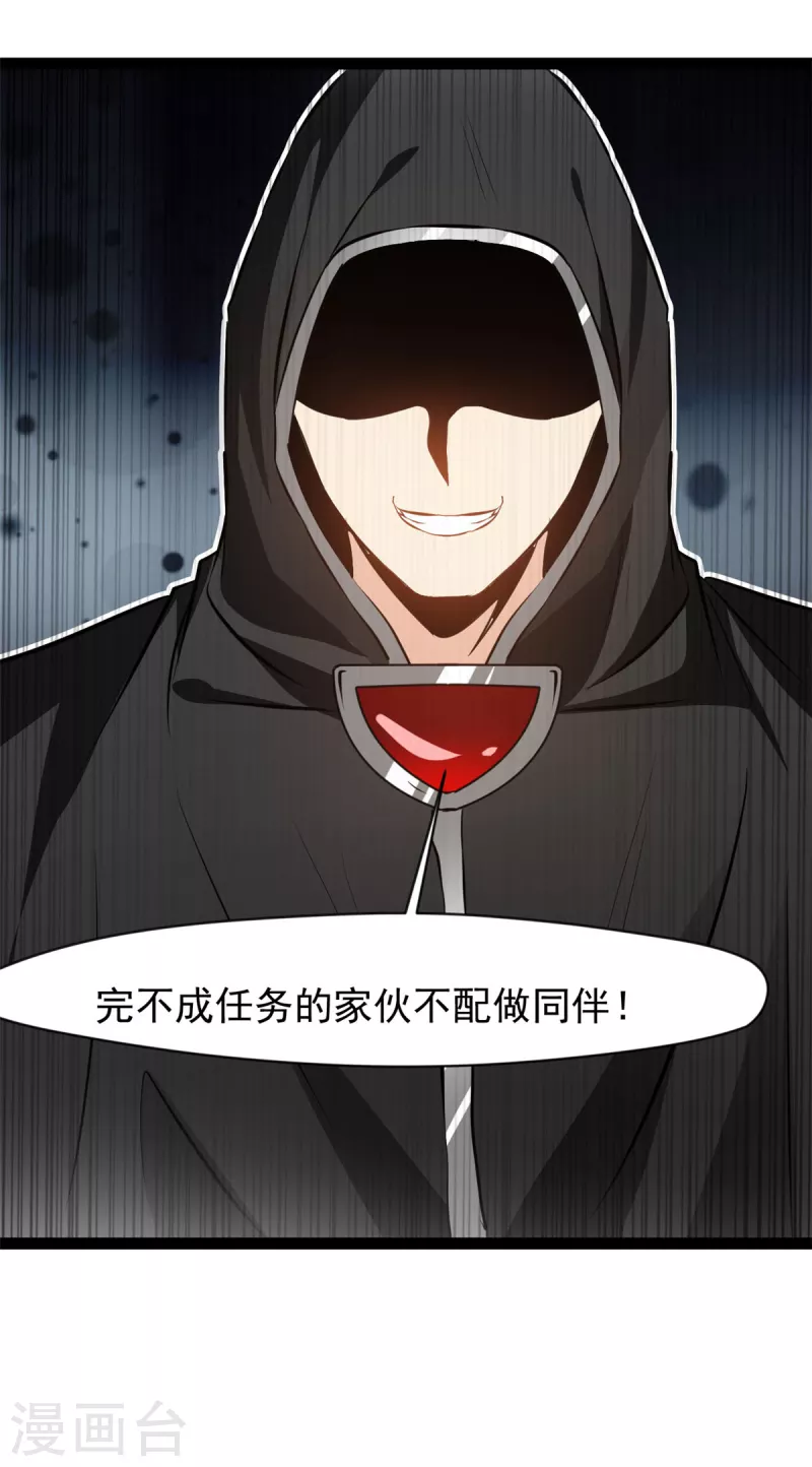 第156话 你这混蛋11