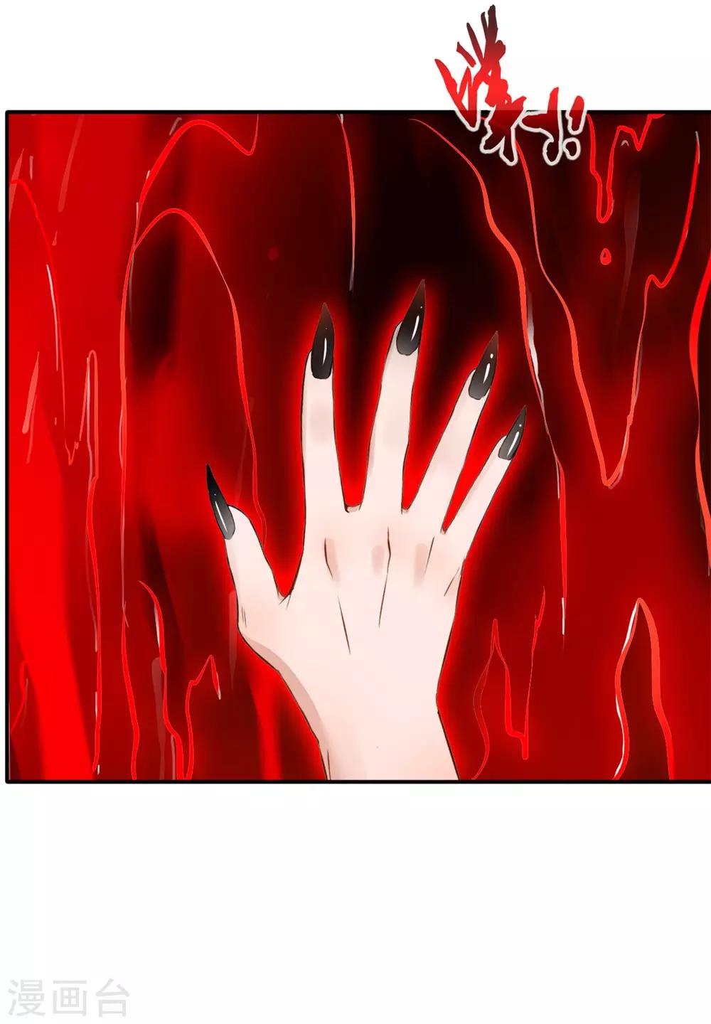 第53话 再现蛮神体8