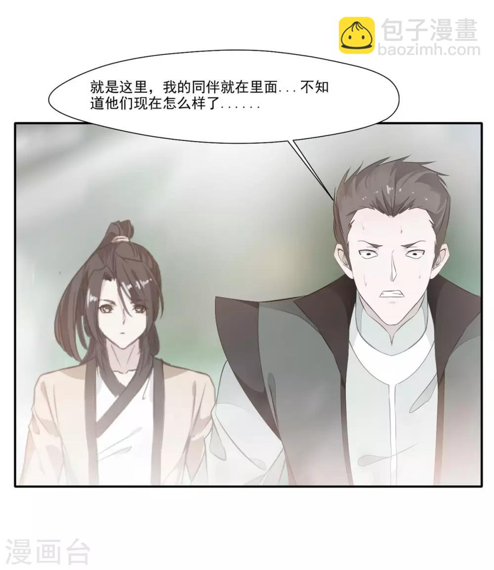 第44话 你..你们在做什么！6