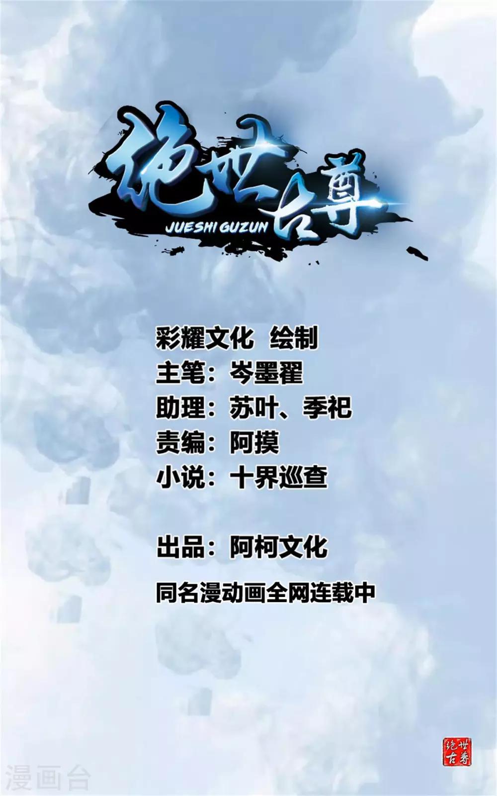 第82话 自作孽不可活0