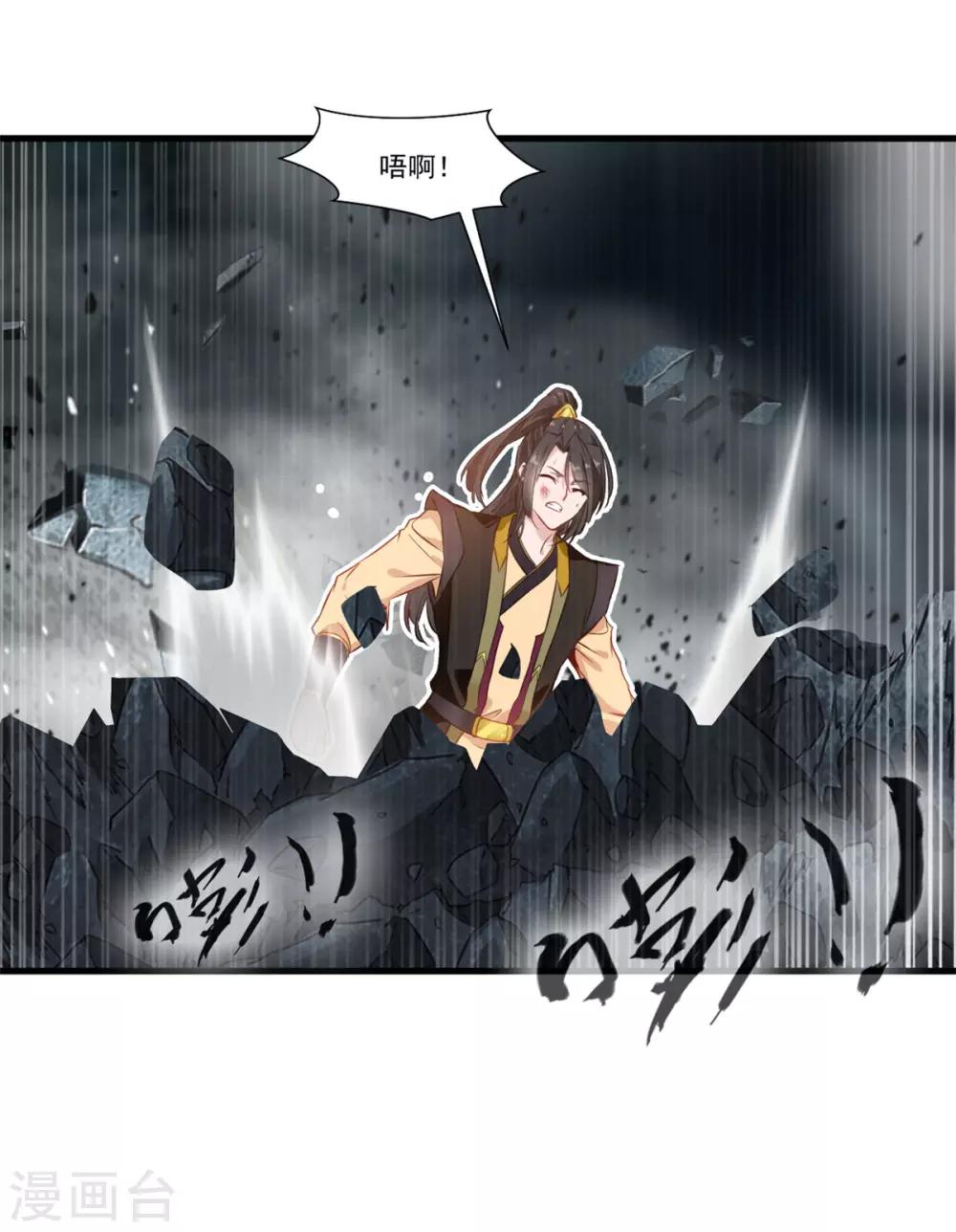 第100话 你这叛徒！32