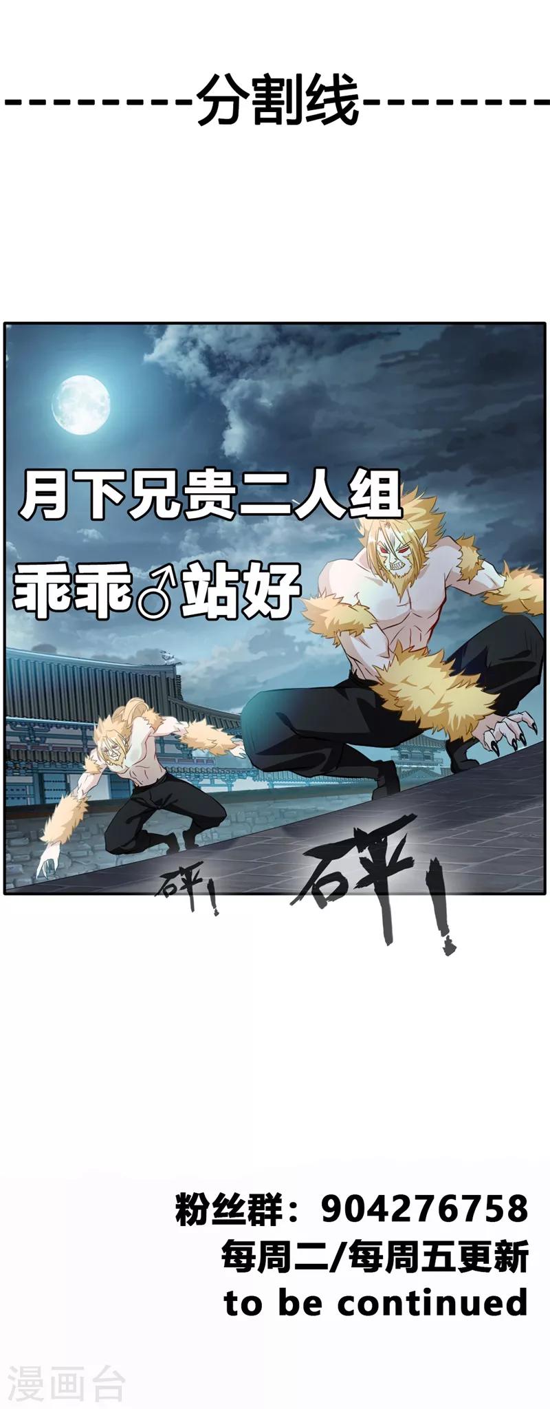 第31话 哥打的就是精锐15