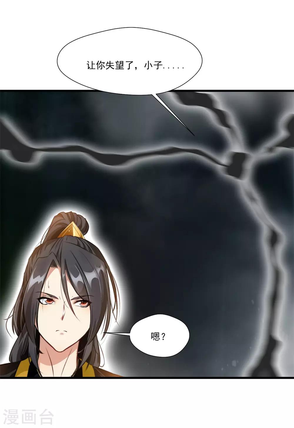 第101话 你到底是谁？16