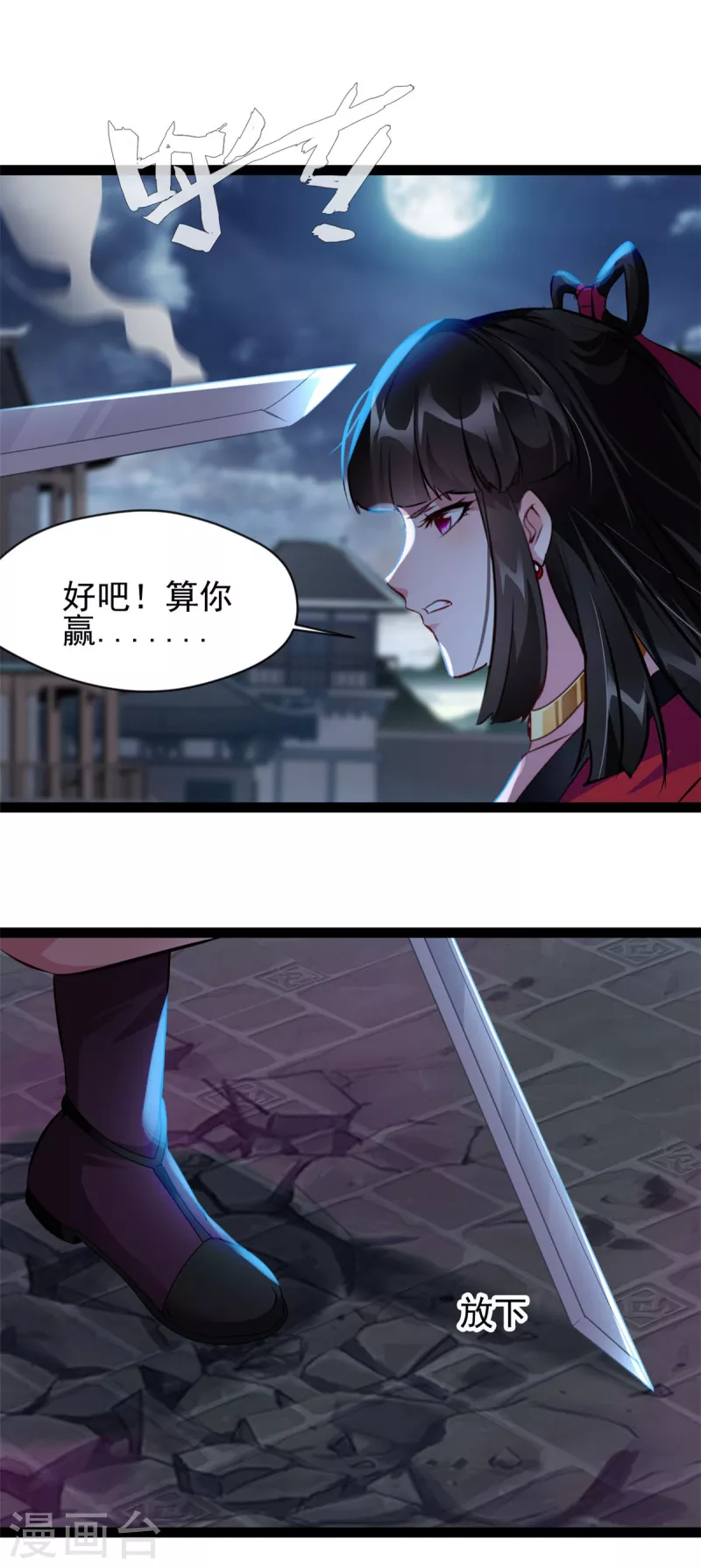 第144话 你个老六！12