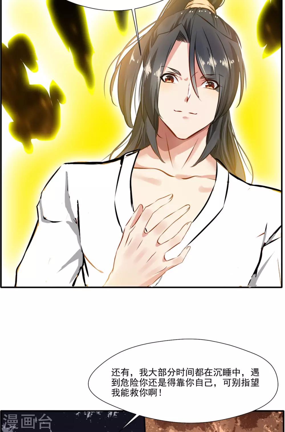 第61话 年轻就是好啊2