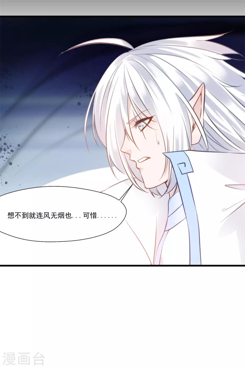 第102话 全是叛徒！？8