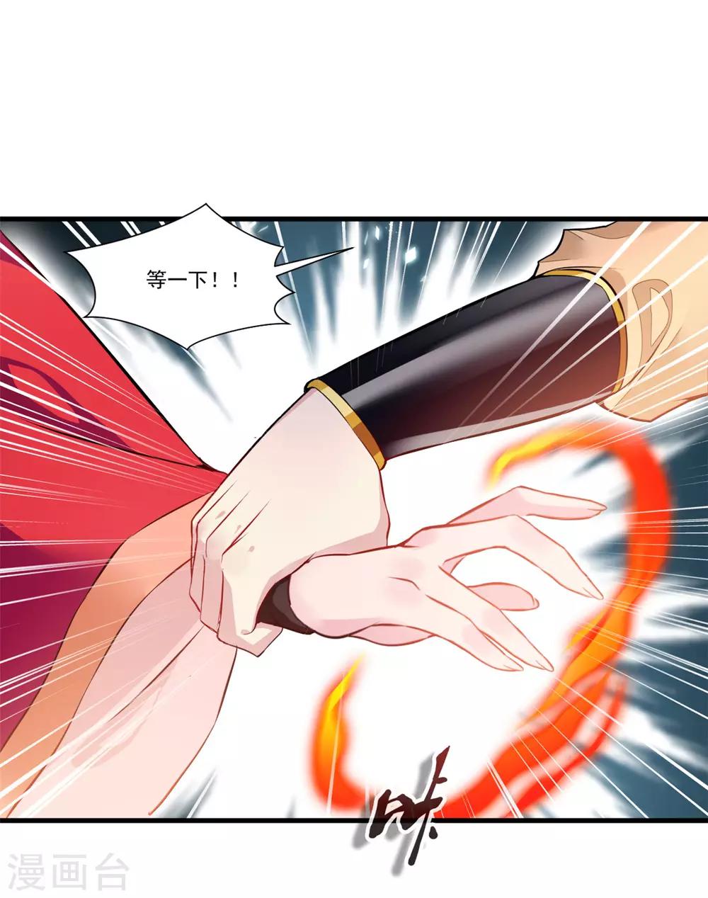 第83话 不要这么死板嘛5
