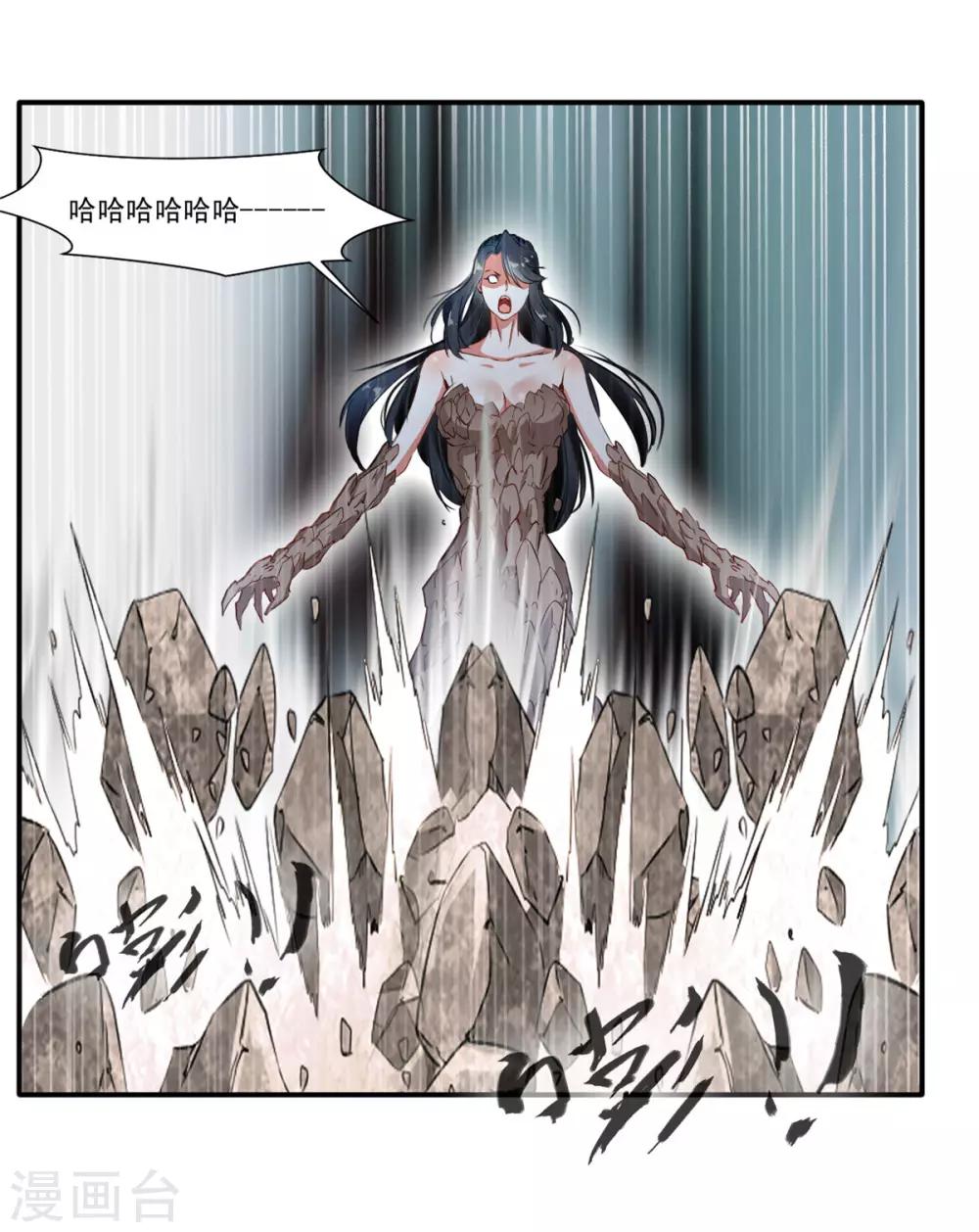 第55话 你会为此付出代价！13
