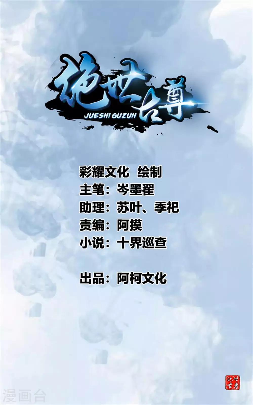 第62话 四院会武0