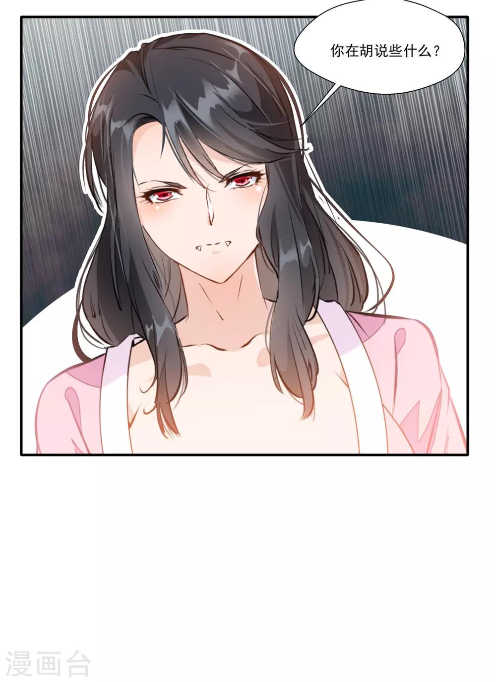 第50话 相同的招数没有用！27