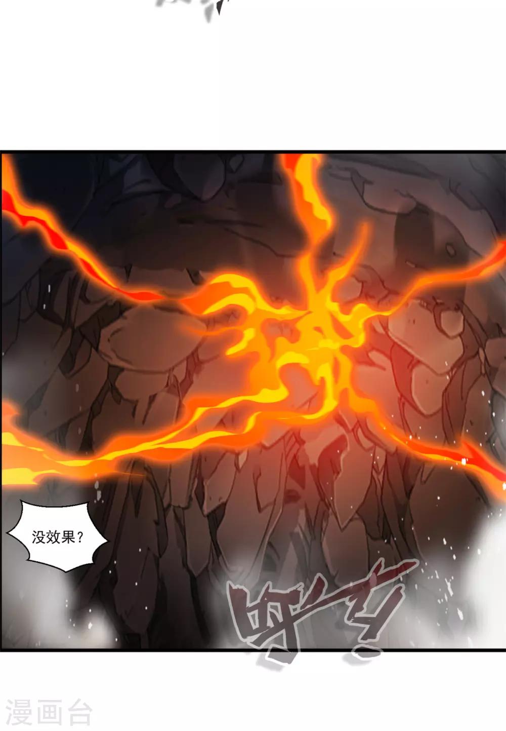 第80话 老娘砸死你！2