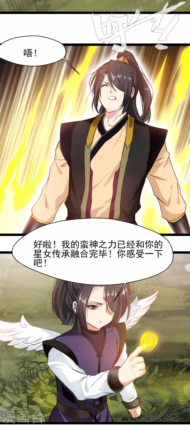 第137话自己送上门1
