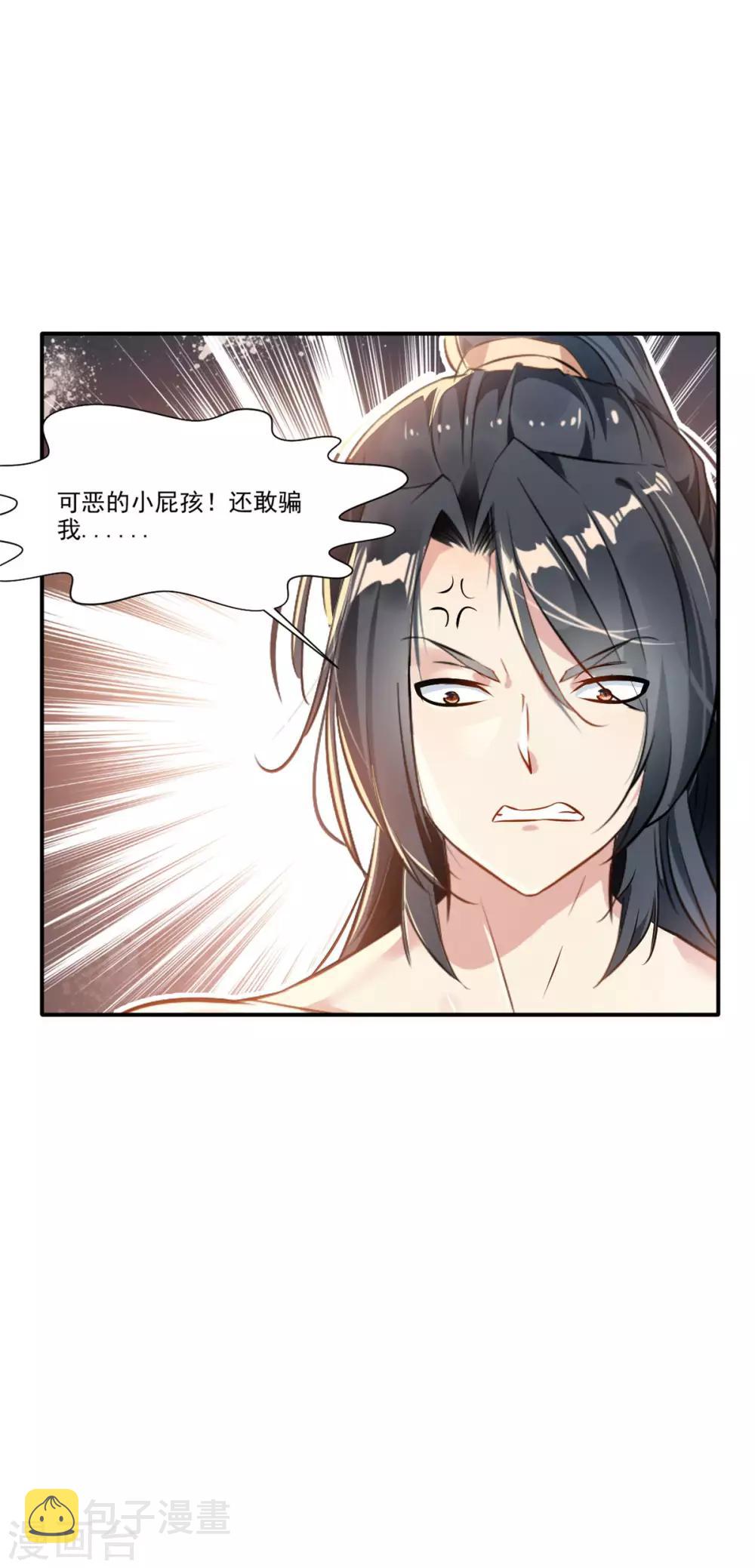 第60话 上古蛮神6