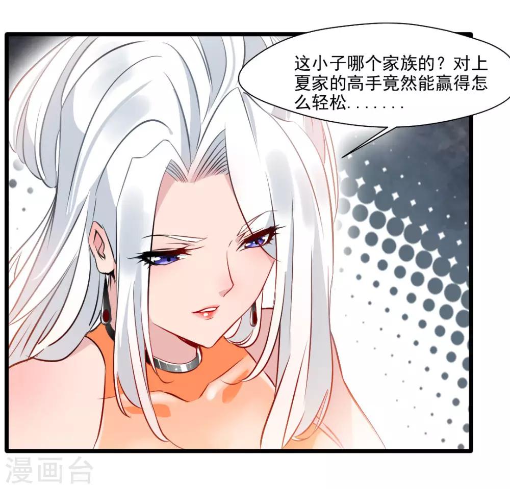 第26话 吃我一JIO25