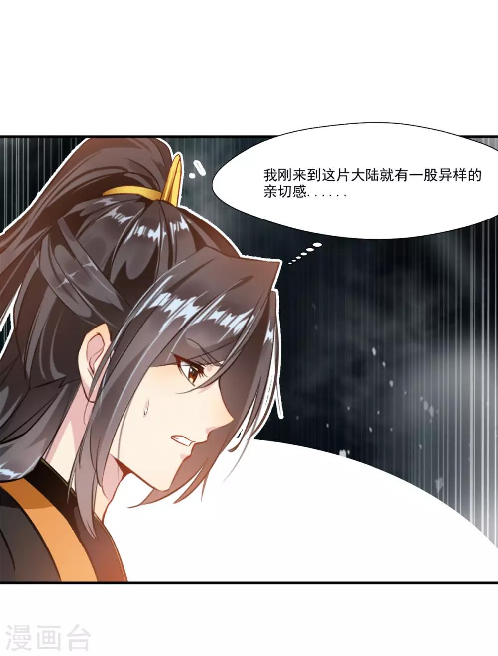 第86话 虚皇1