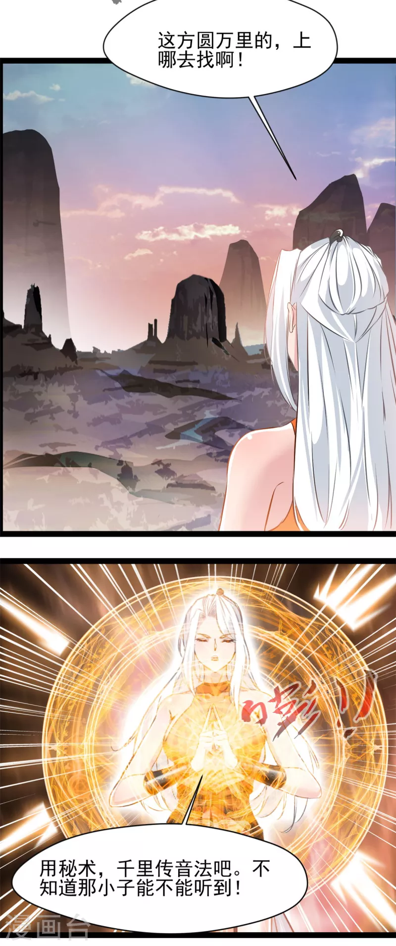 第130话叛逃18