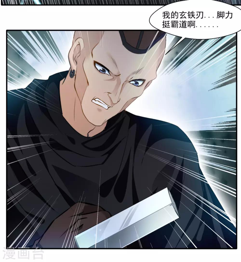 第37话 天谴之子11