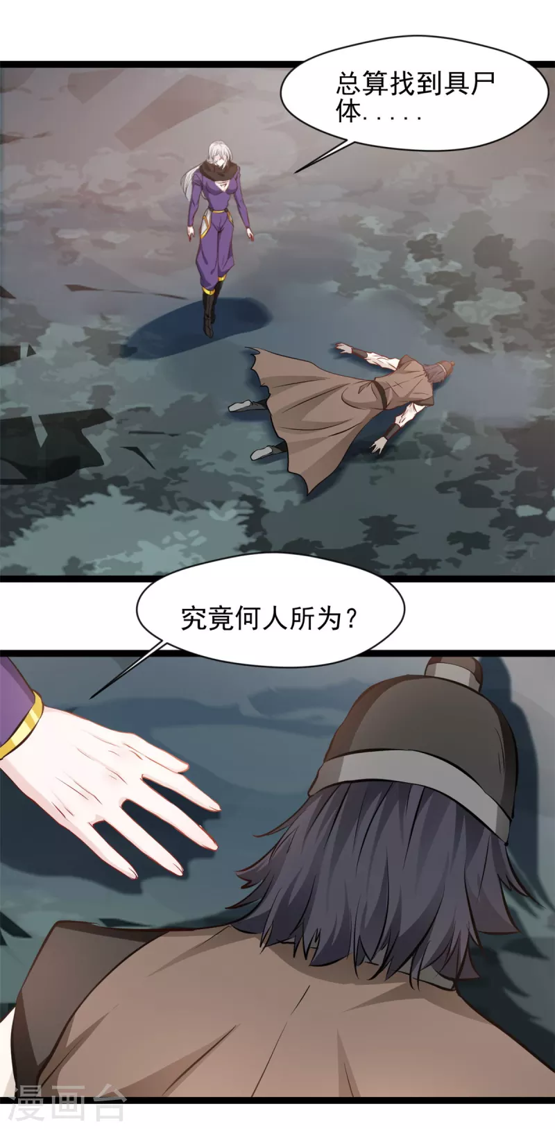 第159话 他们能撑住吗6
