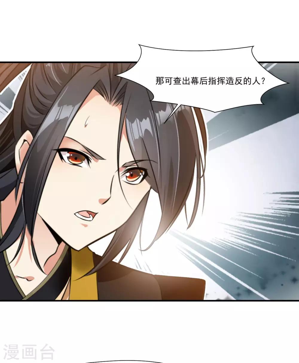 第89话 师傅你快放手！8