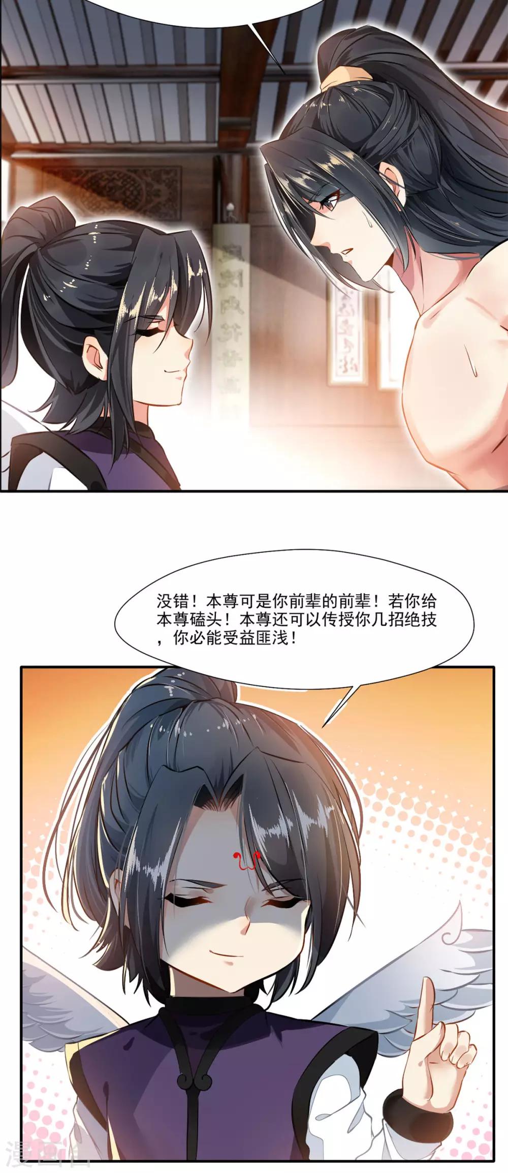 第60话 上古蛮神5